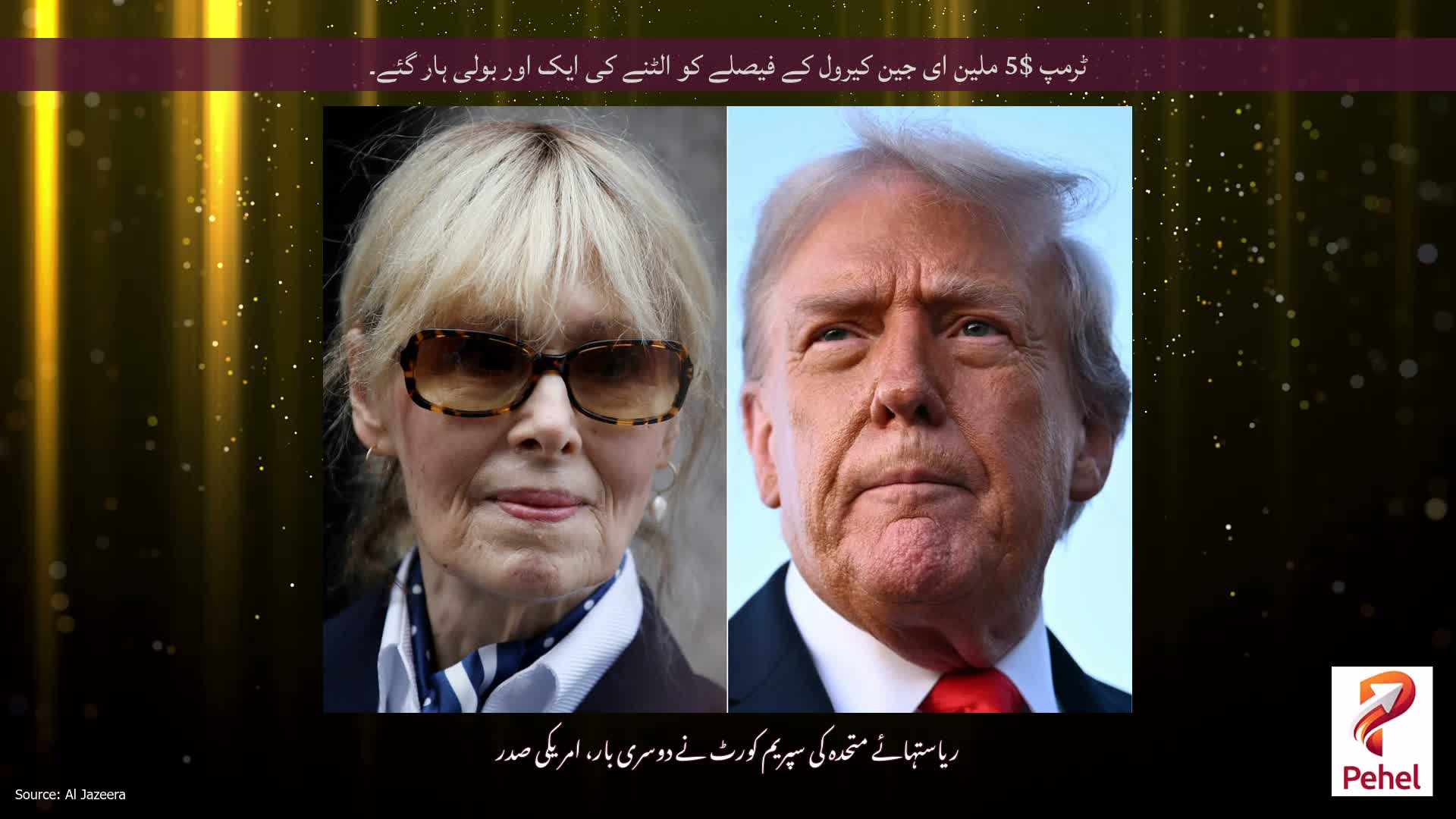 ٹرمپ $5 ملین ای جین کیرول کے فیصلے کو الٹنے کی ایک اور بولی ہار گئے۔