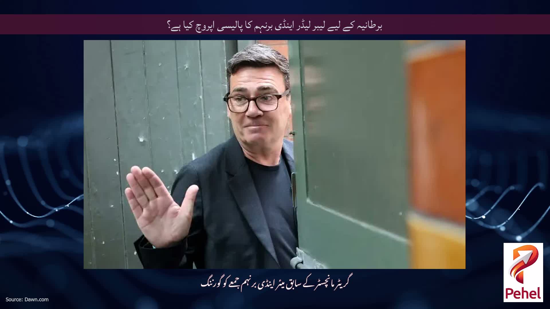 برطانیہ کے لیے لیبر لیڈر اینڈی برنہم کا پالیسی اپروچ کیا ہے؟