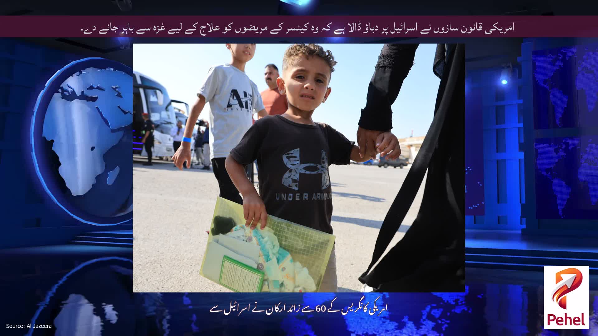 امریکی قانون سازوں نے اسرائیل پر دباؤ ڈالا ہے کہ وہ کینسر کے مریضوں کو علاج کے لیے غزہ سے باہر جانے دے۔