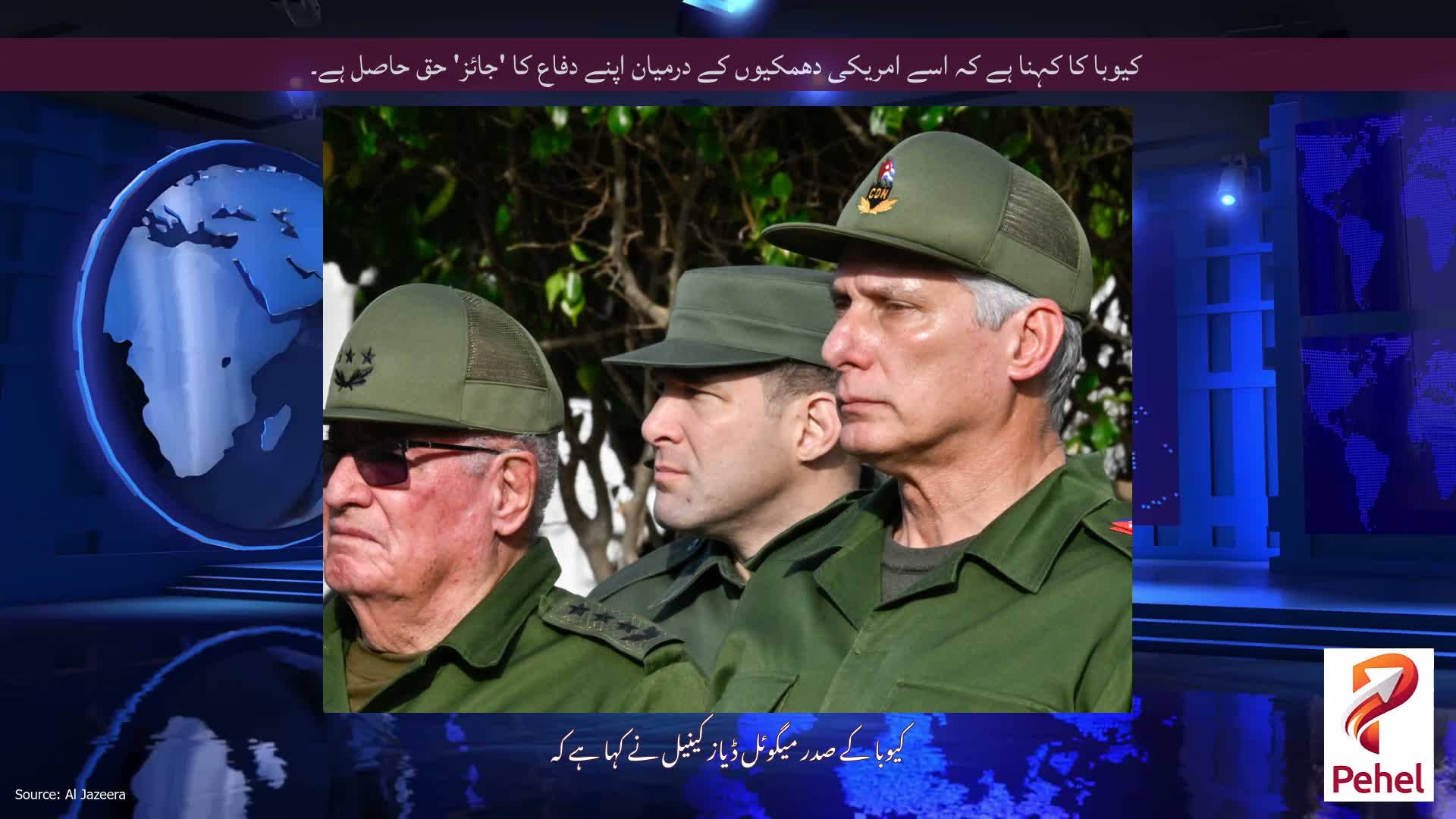 کیوبا کا کہنا ہے کہ اسے امریکی دھمکیوں کے درمیان اپنے دفاع کا 'جائز' حق حاصل ہے۔