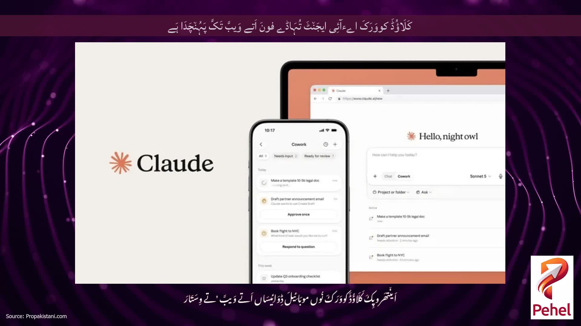 کَلَاؤُڈَ کووَرَکَ اےءآئِی ایجَن٘ٹَ تُہَاڈے فونَ اَتے وَیبَّ تَکَّ پَہُن٘چَدَا ہَے