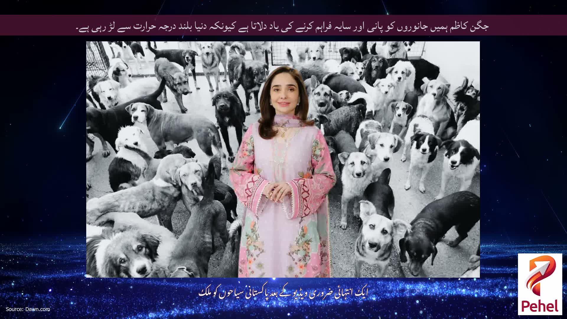 جگن کاظم ہمیں جانوروں کو پانی اور سایہ فراہم کرنے کی یاد دلاتا ہے کیونکہ دنیا بلند درجہ حرارت سے لڑ رہی ہے۔