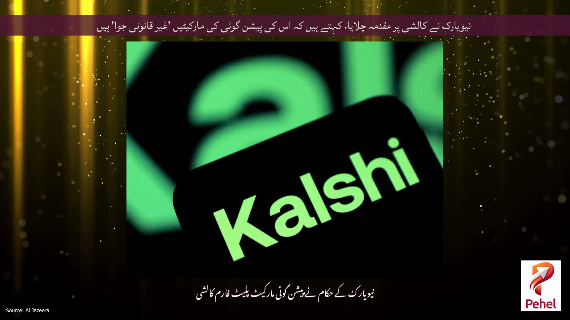 نیویارک نے کالشی پر مقدمہ چلایا، کہتے ہیں کہ اس کی پیشن گوئی کی مارکیٹیں 'غیر قانونی جوا' ہیں