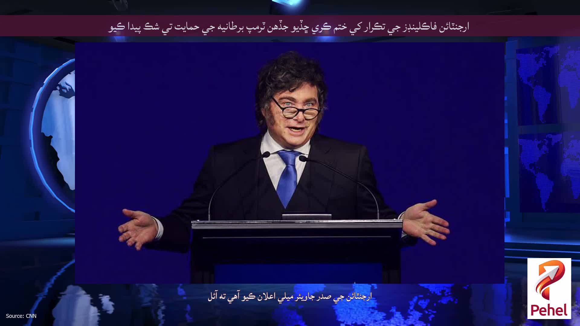 ارجنٽائن فاڪلينڊز جي تڪرار کي ختم ڪري ڇڏيو جڏهن ٽرمپ برطانيه جي حمايت تي شڪ پيدا ڪيو