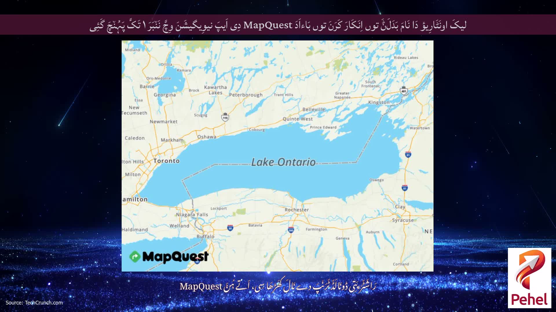 لیکَ اونَٹَارِیؤ دَا نَامَ بَدَلَݨَ توں اِنَکَارَ کَرَنَ توں بَاءاَدَ MapQuest دِی اَیپَ نیوِیگیشَنَ وِچَّ نَن٘بَرَ ۱ تَکَّ پَہُن٘چَ گَئِی