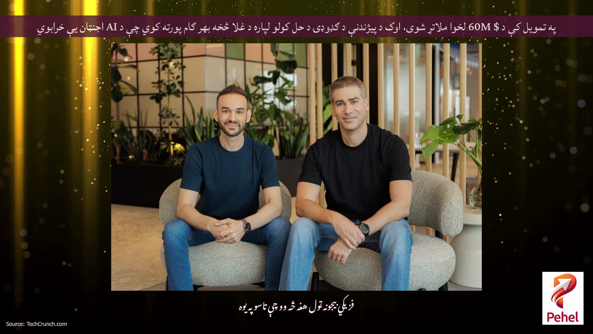په تمویل کې د $ 60M لخوا ملاتړ شوی، اوک د پیژندنې د ګډوډۍ د حل کولو لپاره د غلا څخه بهر ګام پورته کوي چې د AI اجنټان یې خرابوي
