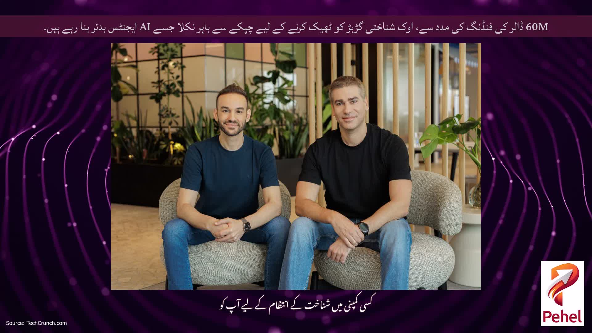 60M ڈالر کی فنڈنگ ​​کی مدد سے، اوک شناختی گڑبڑ کو ٹھیک کرنے کے لیے چپکے سے باہر نکلا جسے AI ایجنٹس بدتر بنا رہے ہیں۔