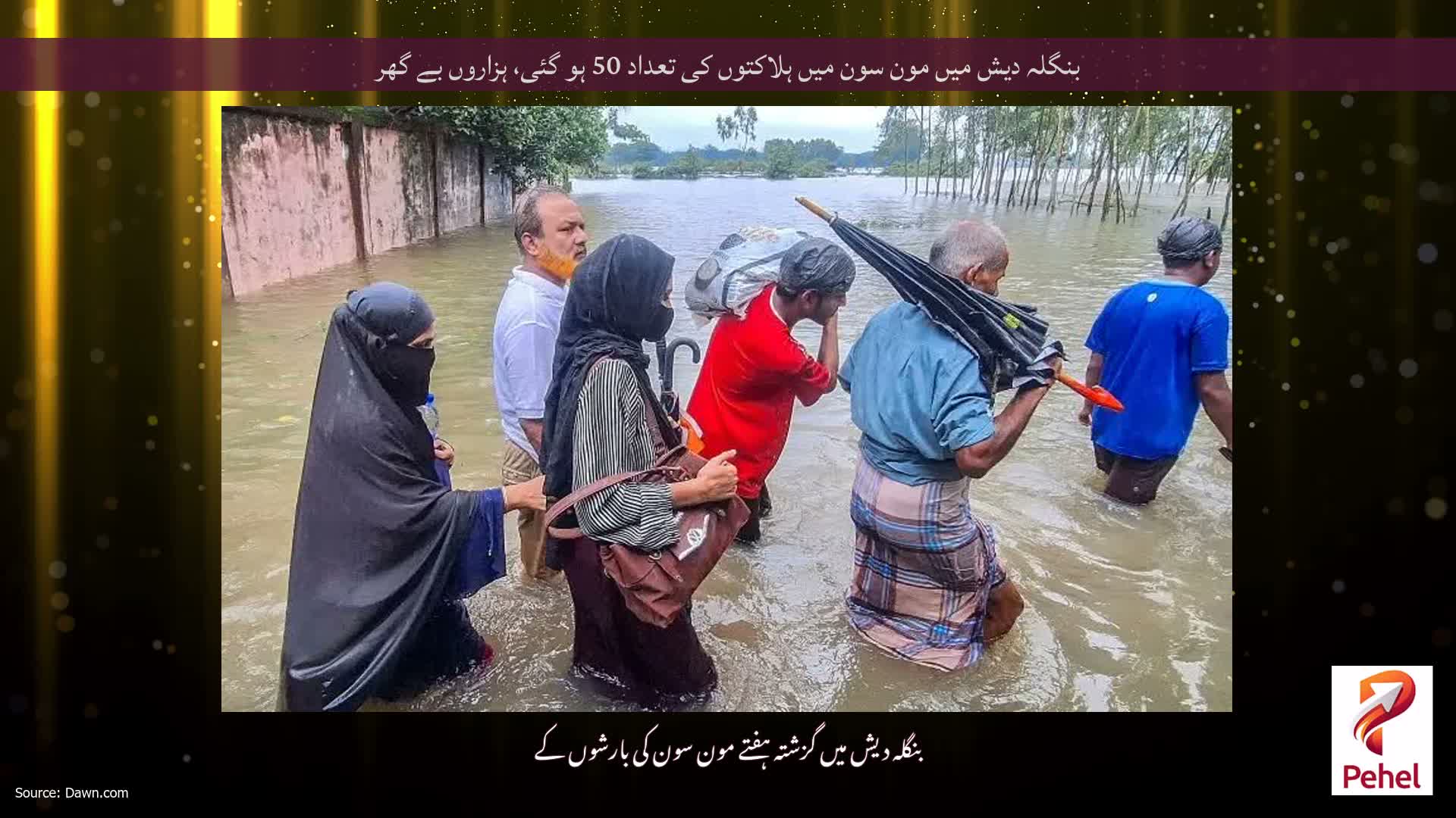 بنگلہ دیش میں مون سون میں ہلاکتوں کی تعداد 50 ہو گئی، ہزاروں بے گھر