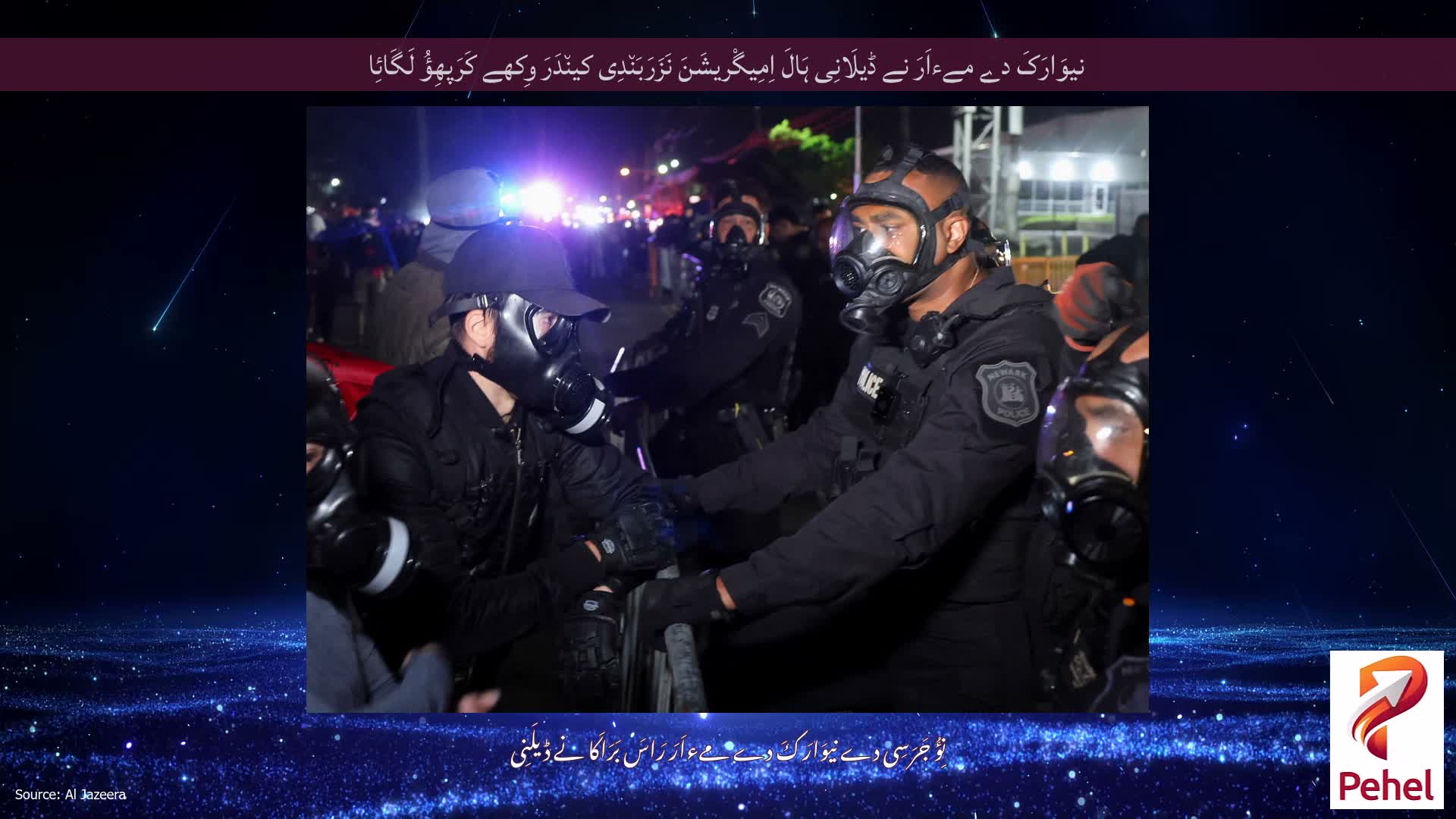 نیوَارَکَ دے مےءاَرَ نے ڈیلَانِی ہَالَ اِمِیگْریشَنَ نَزَرَبَن٘دِی کین٘دَرَ وِکھے کَرَپھِؤُ لَگَائِا