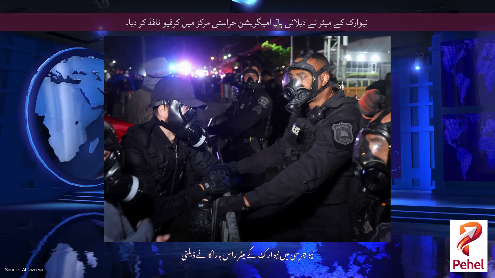 نیوارک کے میئر نے ڈیلانی ہال امیگریشن حراستی مرکز میں کرفیو نافذ کر دیا۔