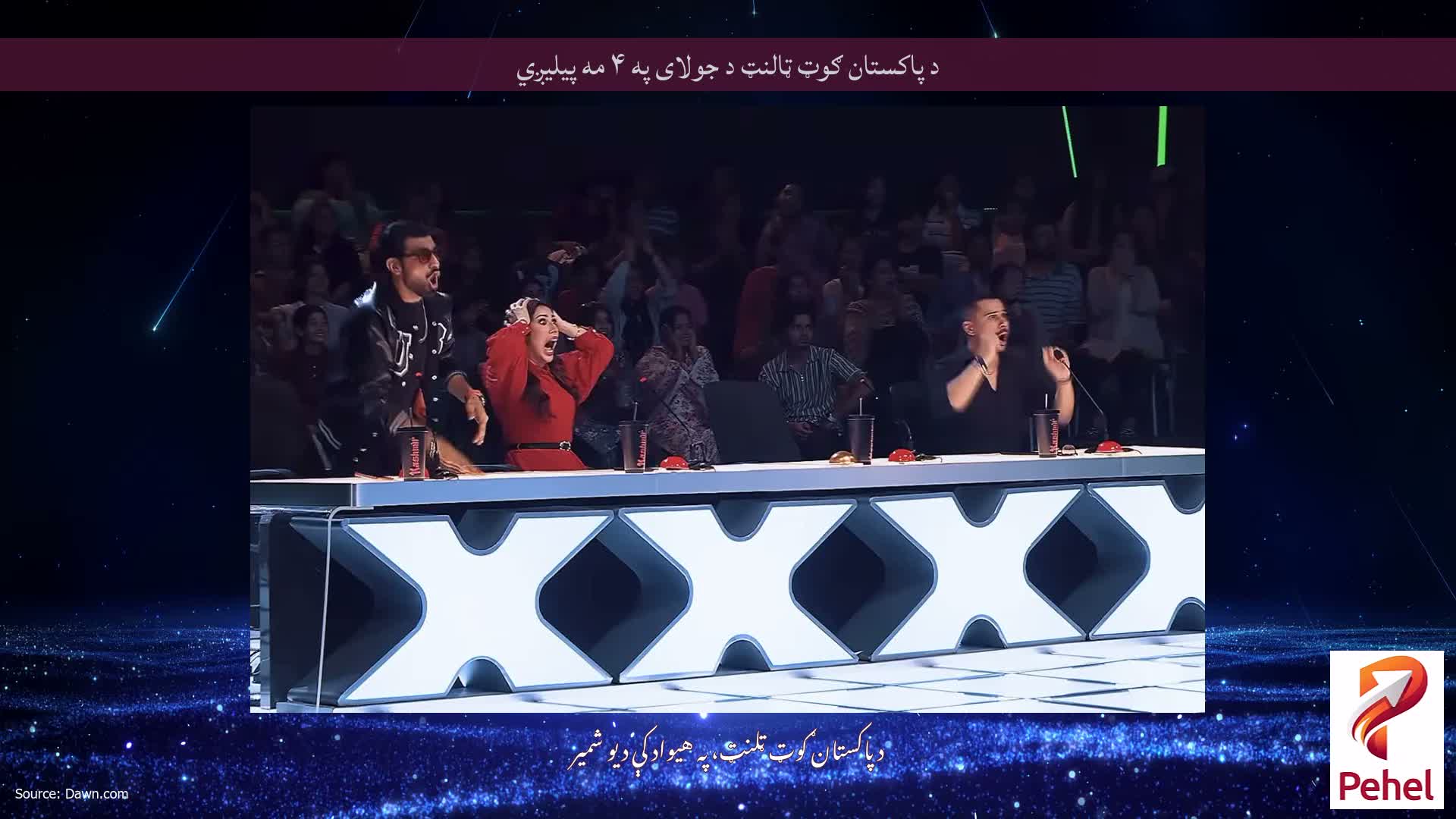 د پاکستان ګوټ ټالنټ د جولای په ۴ مه پیلیږي
