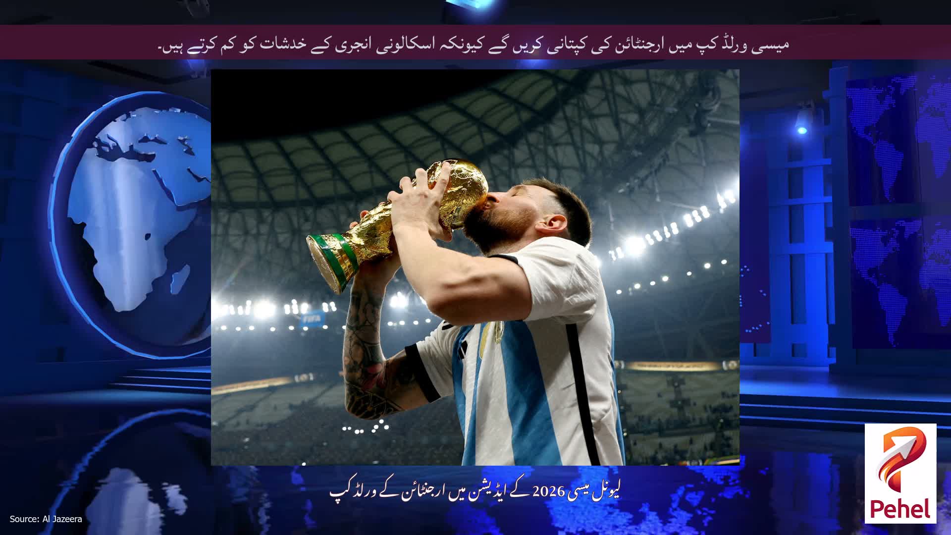 میسی ورلڈ کپ میں ارجنٹائن کی کپتانی کریں گے کیونکہ اسکالونی انجری کے خدشات کو کم کرتے ہیں۔