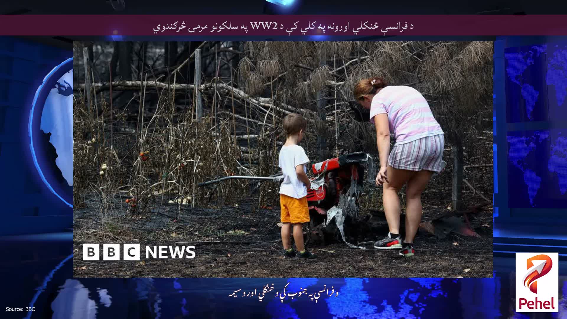 د فرانسې ځنګلي اورونه په کلي کې د WW2 په سلګونو مرمۍ څرګندوي