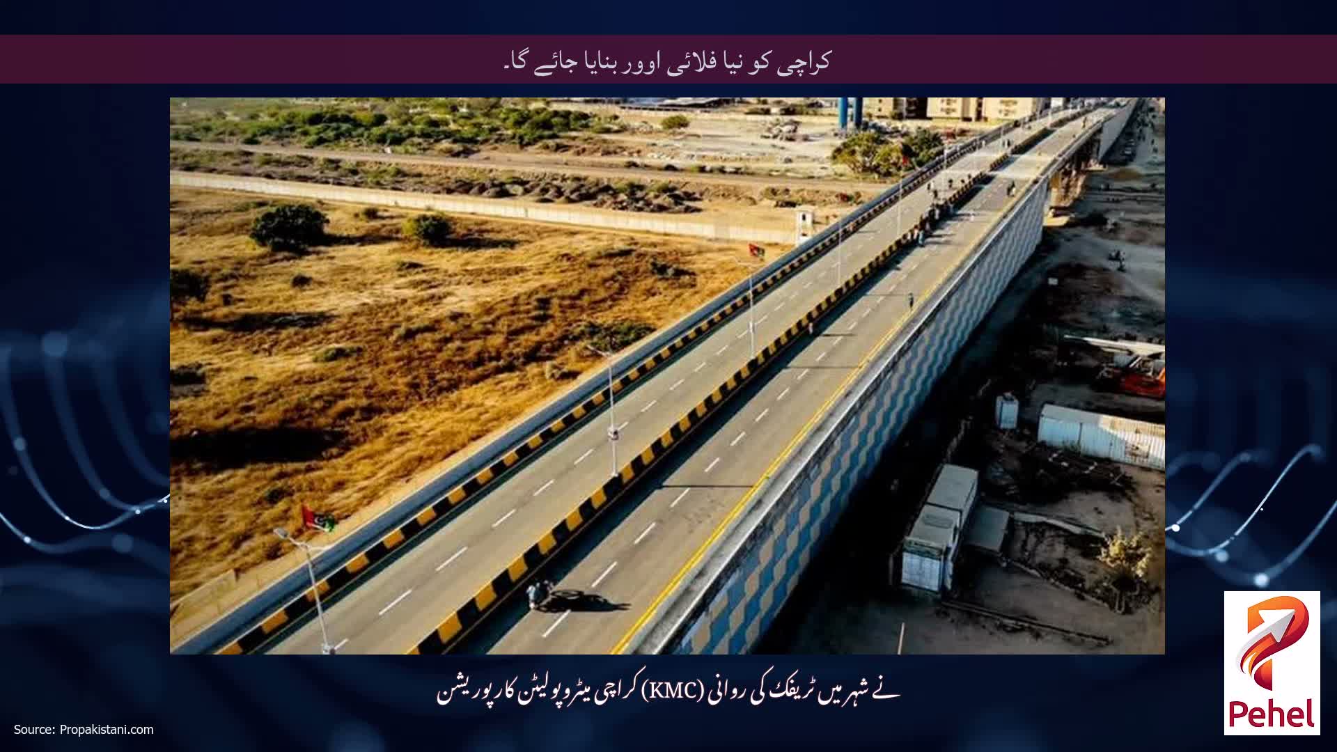 کراچی کو نیا فلائی اوور بنایا جائے گا۔
