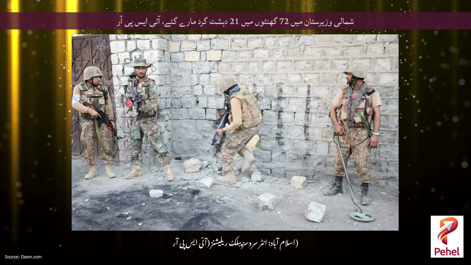 شمالی وزیرستان میں 72 گھنٹوں میں 21 دہشت گرد مارے گئے، آئی ایس پی آر