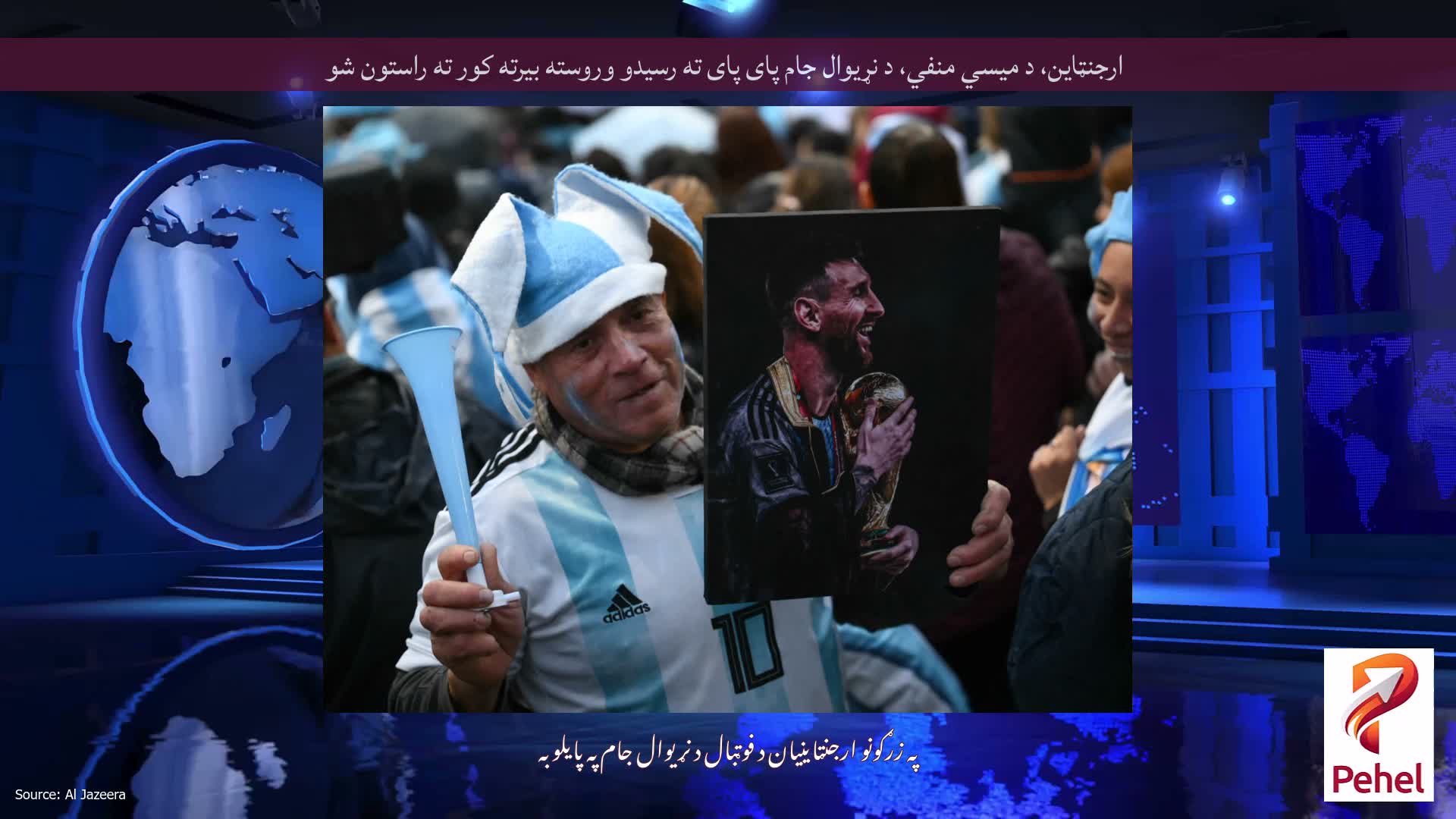 ارجنټاین، د میسي منفي، د نړیوال جام پای پای ته رسیدو وروسته بیرته کور ته راستون شو