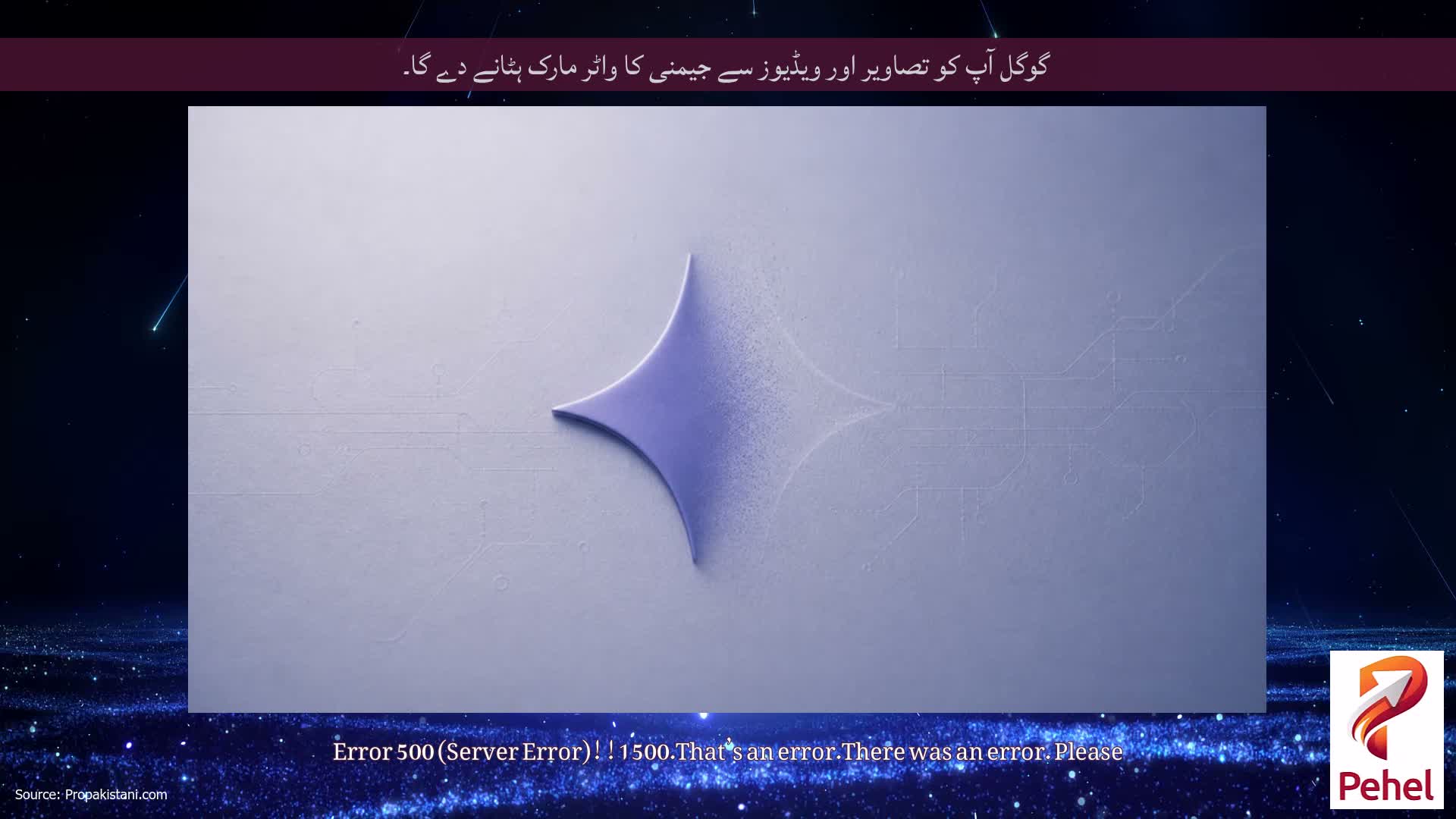 گوگل آپ کو تصاویر اور ویڈیوز سے جیمنی کا واٹر مارک ہٹانے دے گا۔