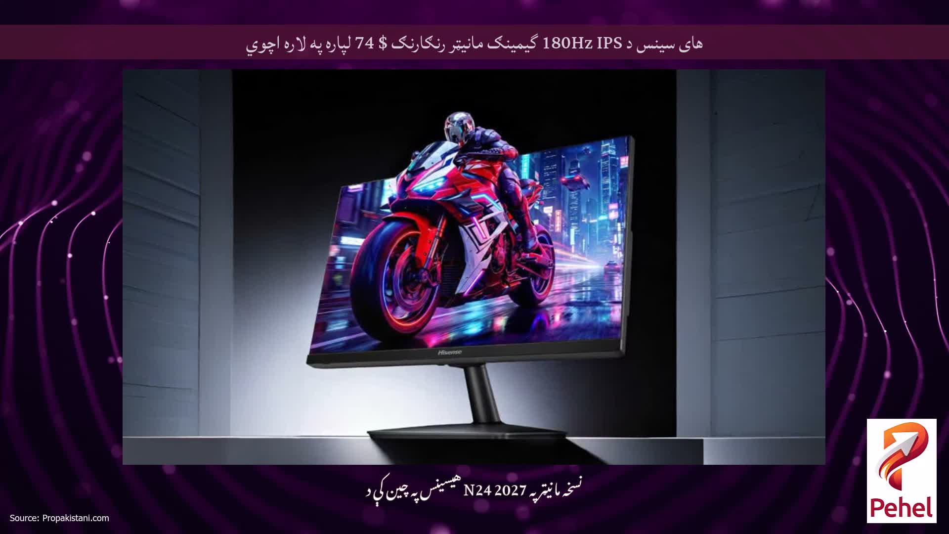 های سینس د 180Hz IPS گیمینګ مانیټر رنګارنګ $ 74 لپاره په لاره اچوي