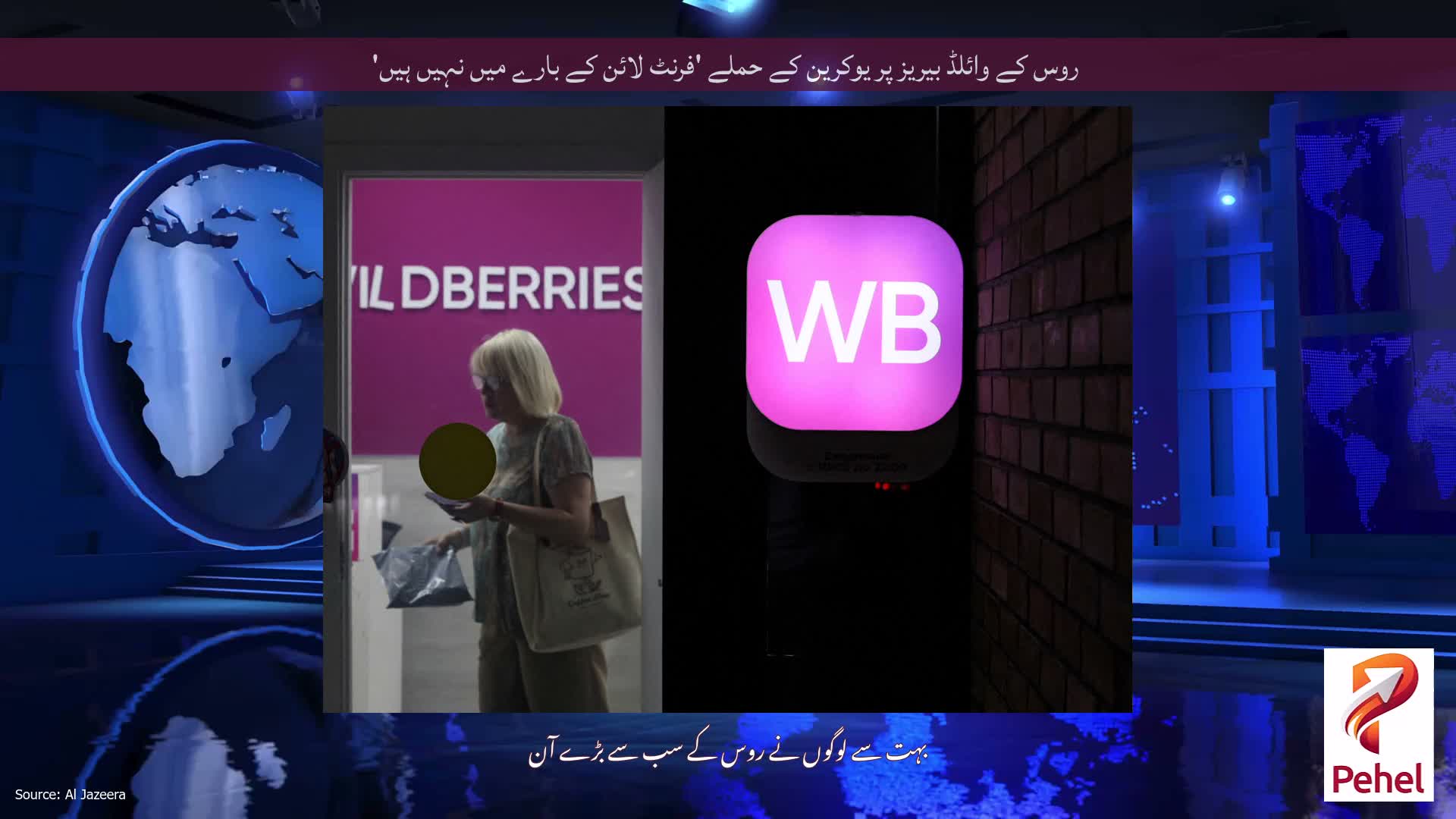 روس کے وائلڈ بیریز پر یوکرین کے حملے 'فرنٹ لائن کے بارے میں نہیں ہیں'