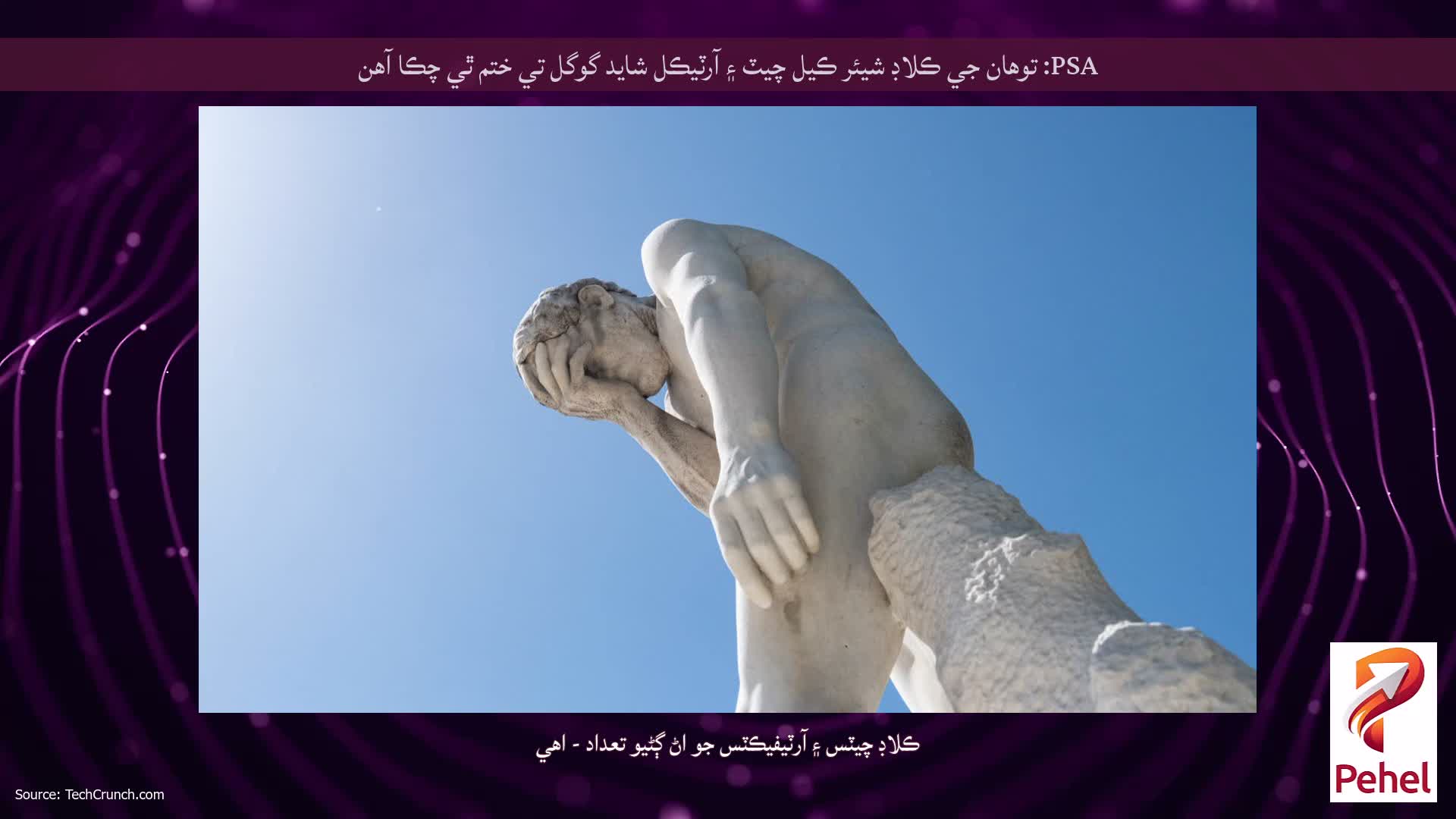 PSA: توهان جي ڪلاڊ شيئر ڪيل چيٽ ۽ آرٽيڪل شايد گوگل تي ختم ٿي چڪا آهن