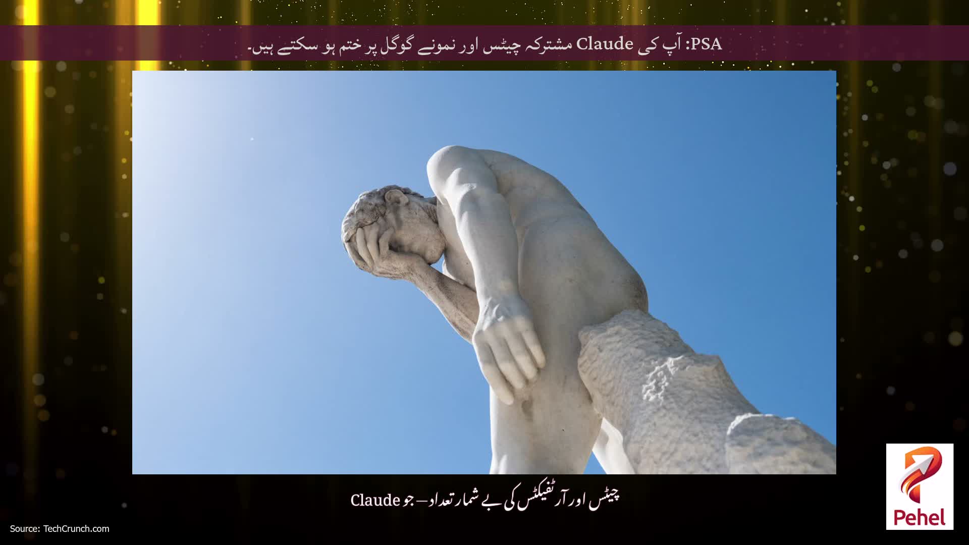 PSA: آپ کی Claude مشترکہ چیٹس اور نمونے گوگل پر ختم ہو سکتے ہیں۔