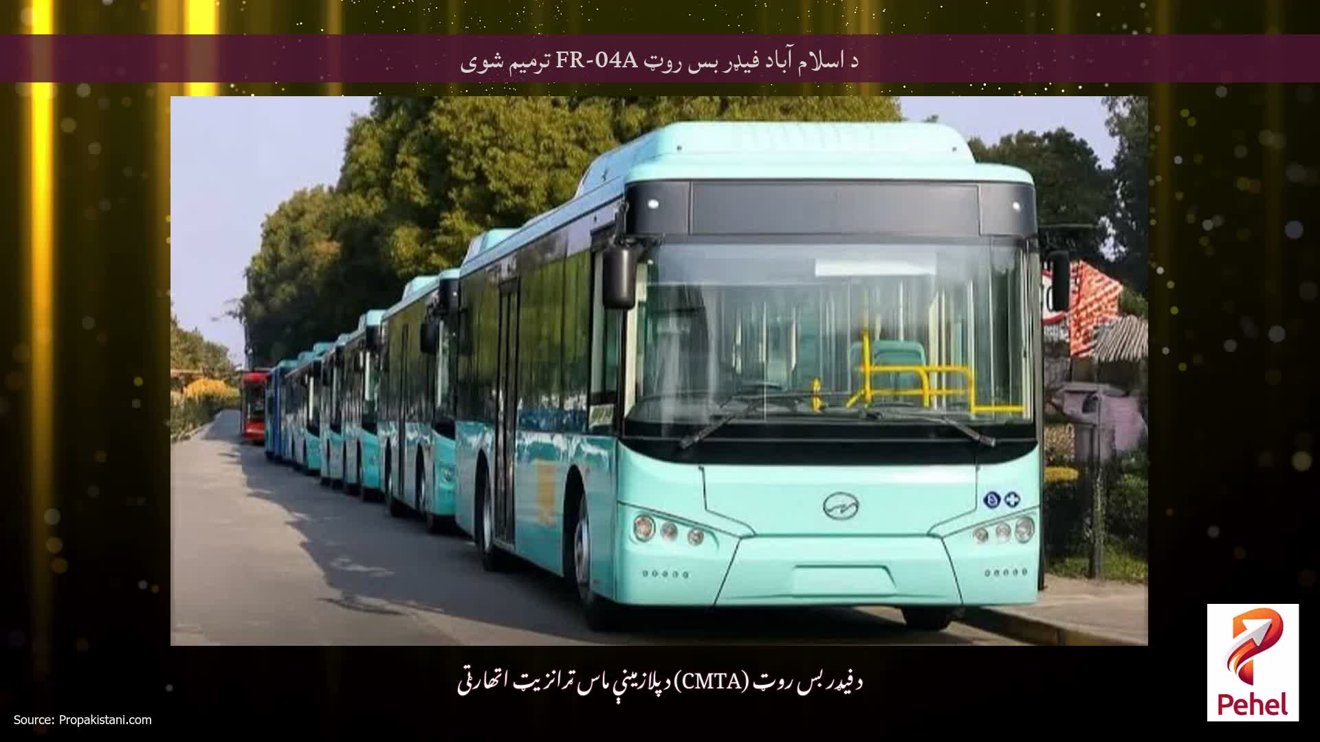 د اسلام آباد فیډر بس روټ FR-04A ترمیم شوی
