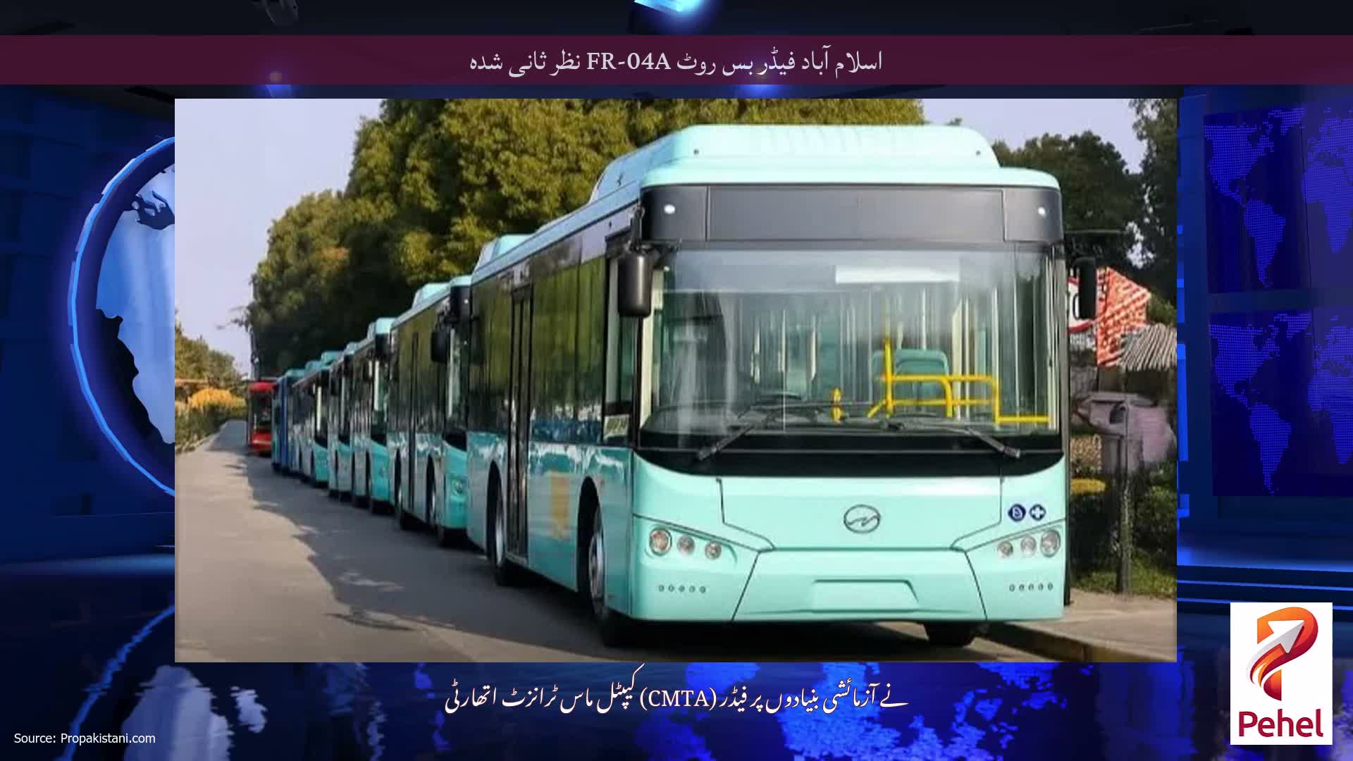 اسلام آباد فیڈر بس روٹ FR-04A نظر ثانی شدہ