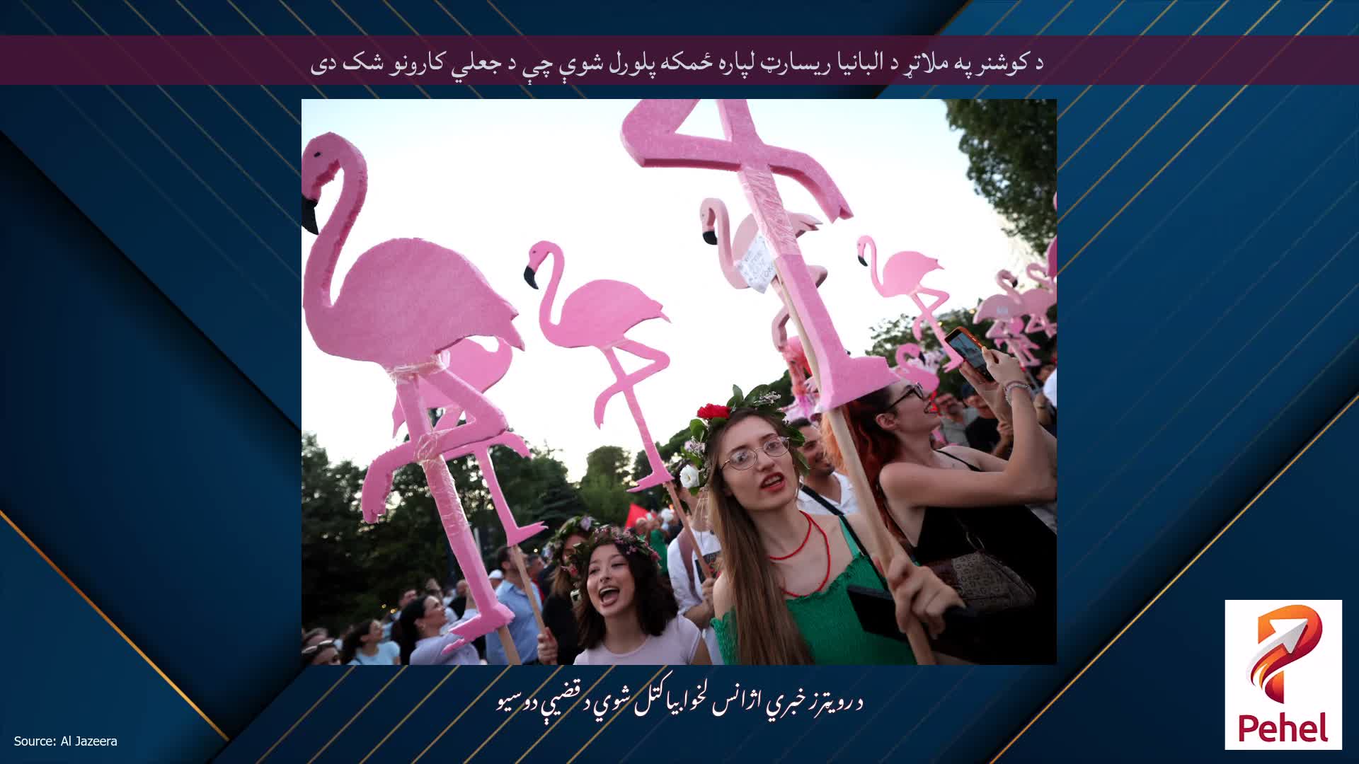 د کوشنر په ملاتړ د البانیا ریسارټ لپاره ځمکه پلورل شوې چې د جعلي کارونو شک دی