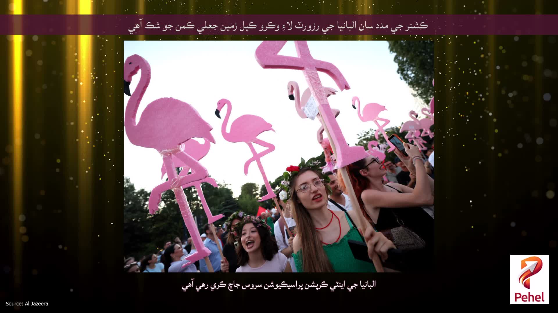 ڪشنر جي مدد سان البانيا جي رزورٽ لاءِ وڪرو ڪيل زمين جعلي ڪمن جو شڪ آهي