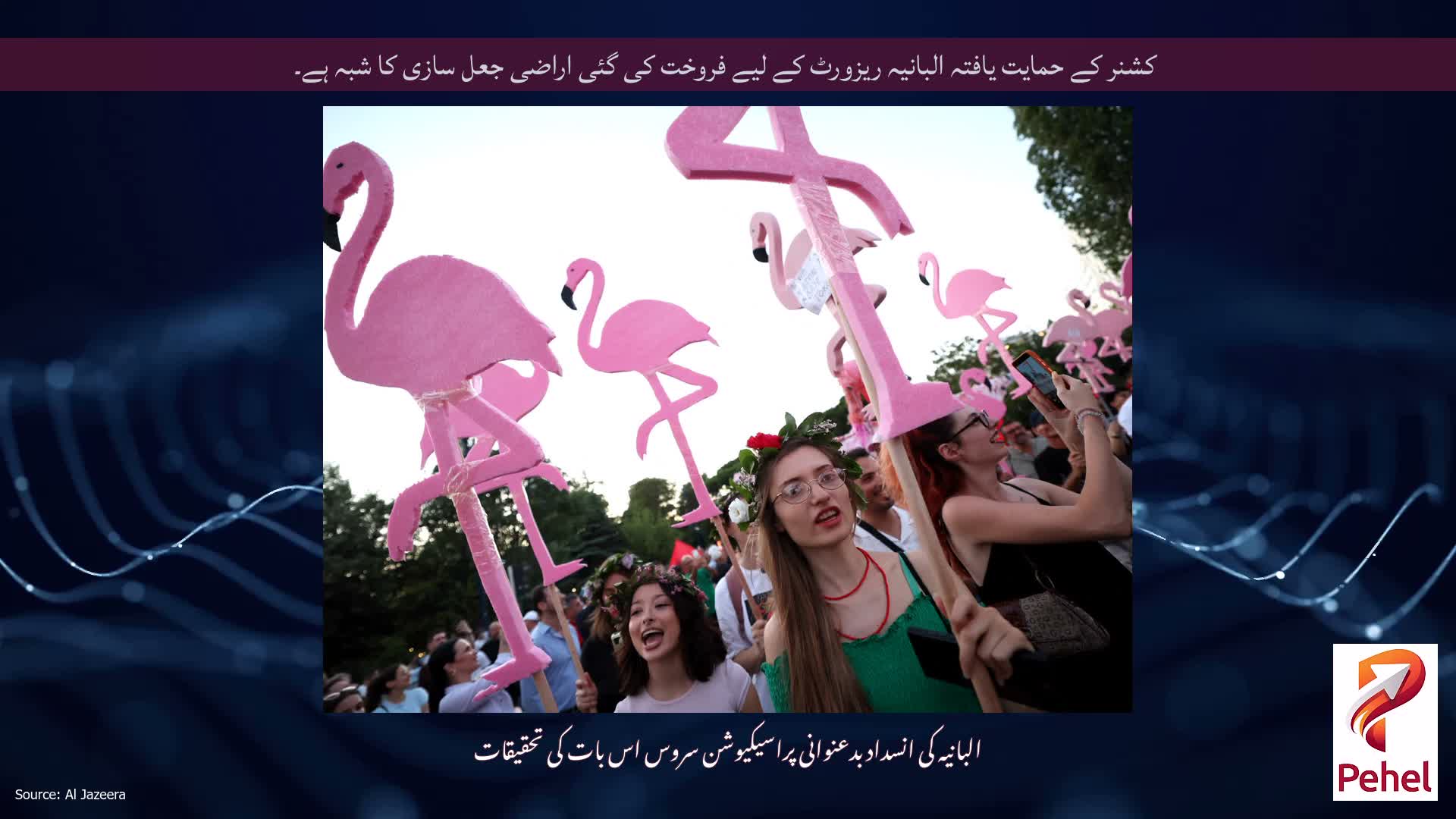 کشنر کے حمایت یافتہ البانیہ ریزورٹ کے لیے فروخت کی گئی اراضی جعل سازی کا شبہ ہے۔