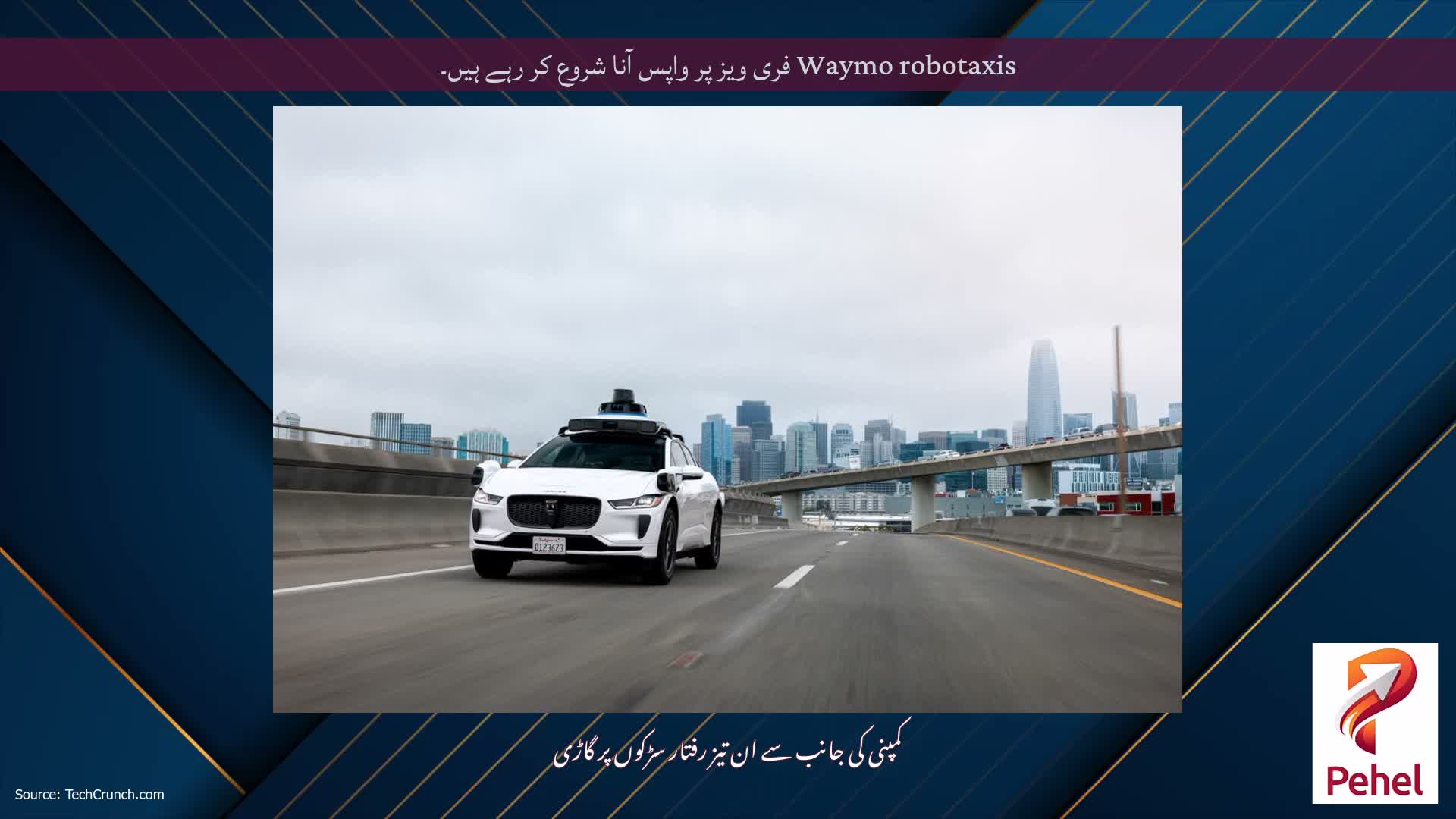 Waymo robotaxis فری ویز پر واپس آنا شروع کر رہے ہیں۔