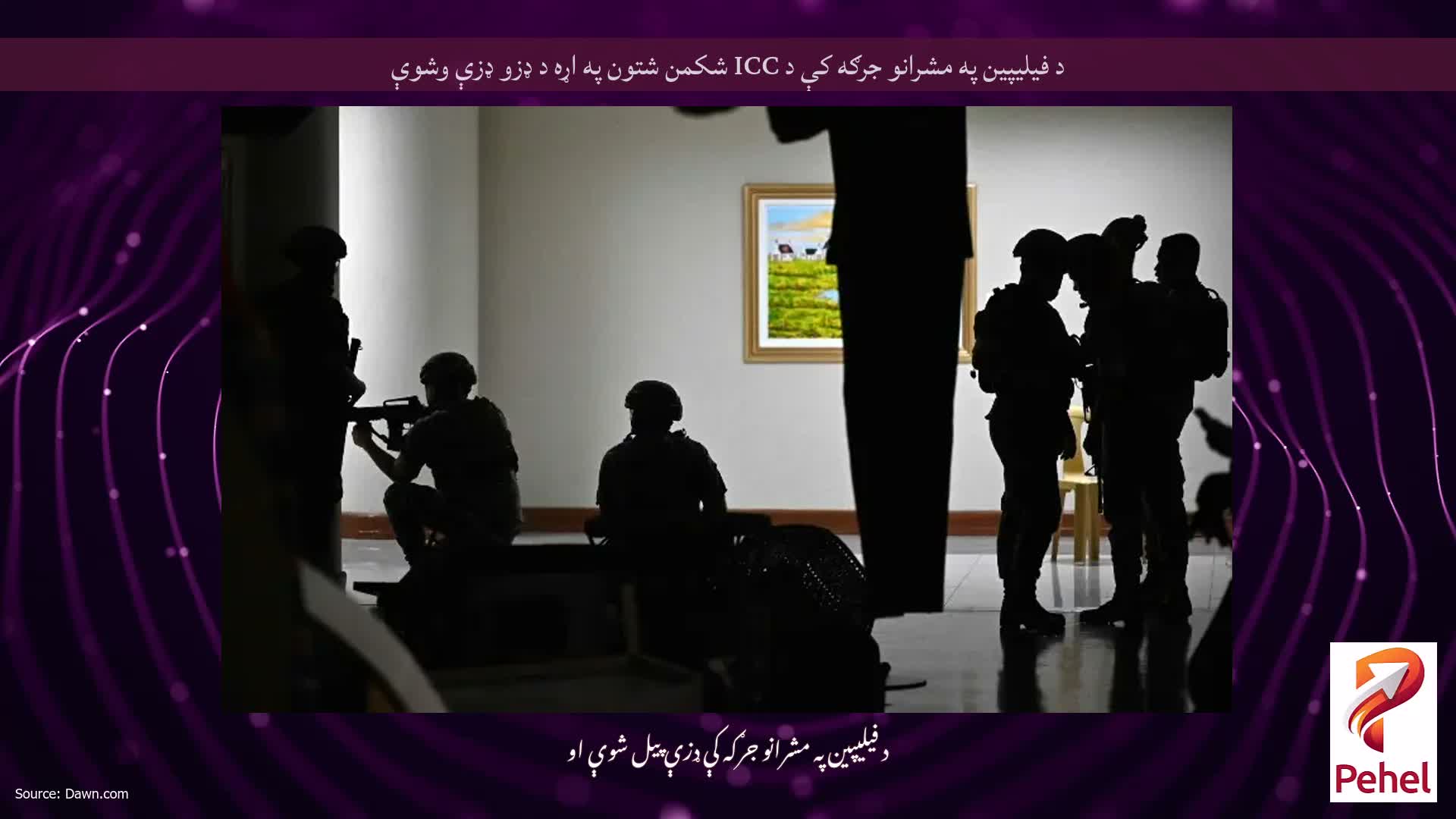د فیلیپین په مشرانو جرګه کې د ICC شکمن شتون په اړه د ډزو ډزې وشوې