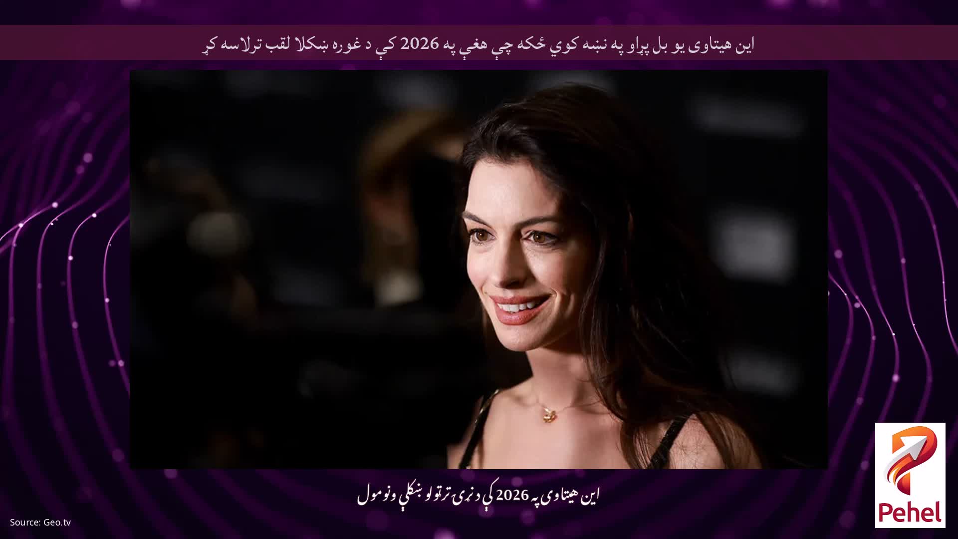 این هیتاوی یو بل پړاو په نښه کوي ځکه چې هغې په 2026 کې د غوره ښکلا لقب ترلاسه کړ