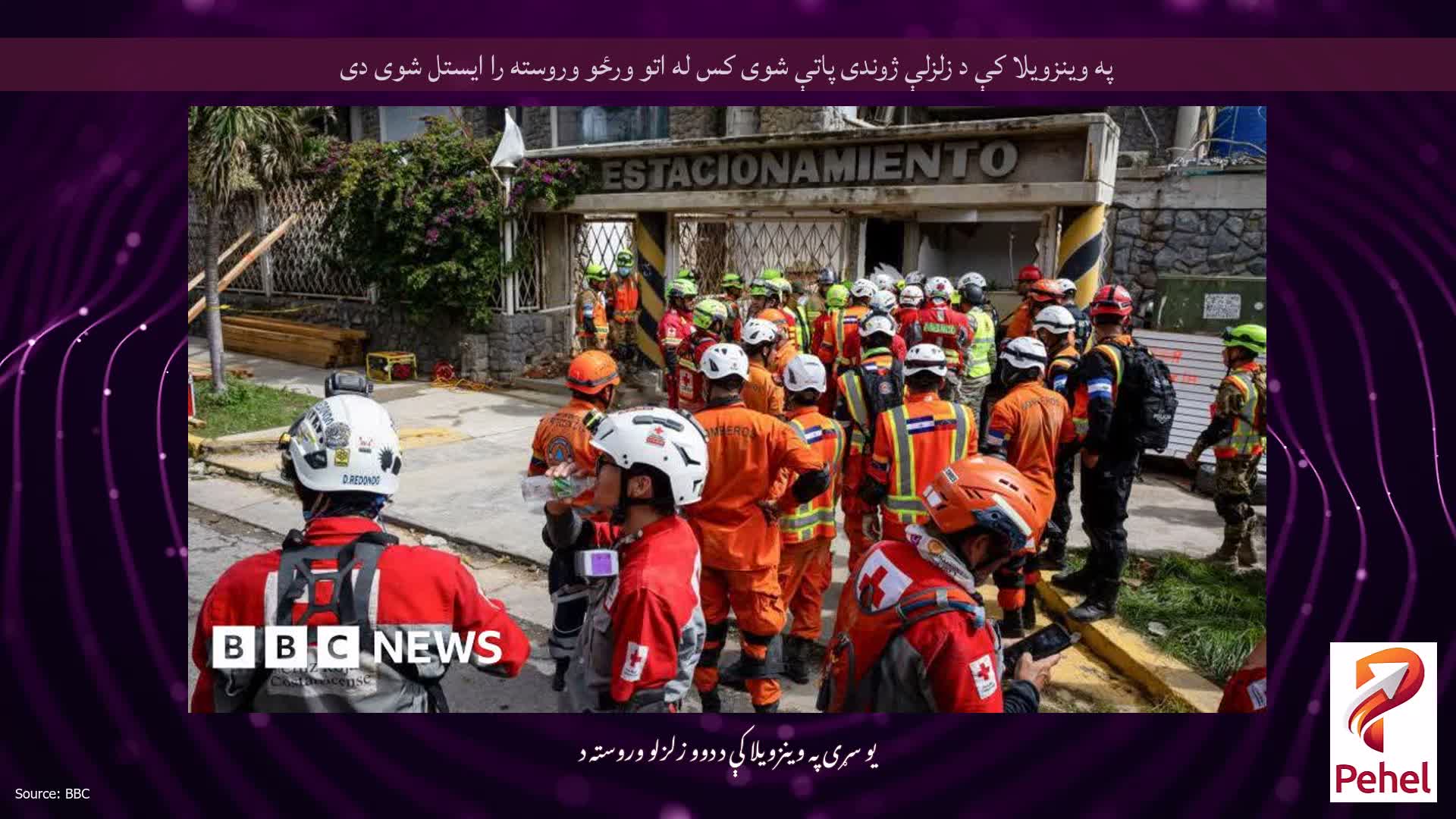 په وینزویلا کې د زلزلې ژوندی پاتې شوی کس له اتو ورځو وروسته را ایستل شوی دی
