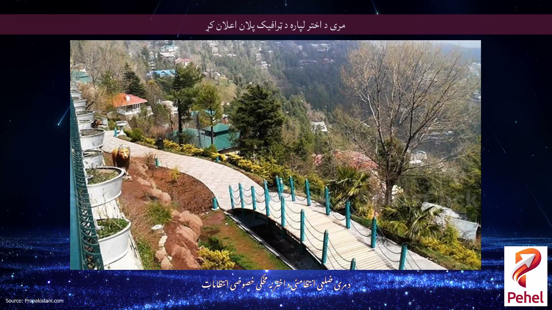 مری د اختر لپاره د ټرافیک پلان اعلان کړ