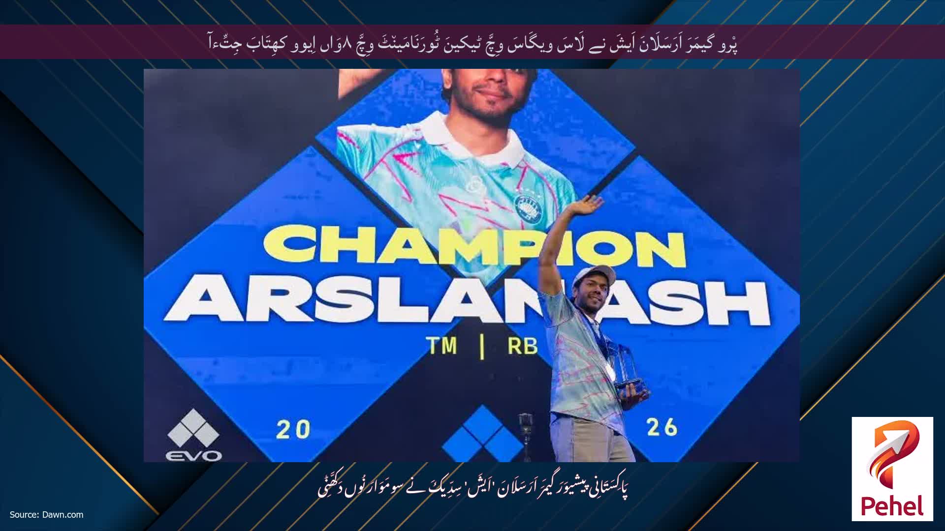پْرو گیمَرَ اَرَسَلَانَ اَیشَ نے لَاسَ ویگَاسَ وِچَّ ٹیکینَ ٹُورَنَامَین٘ٹَ وِچَّ ۸وَاں اِیوو کھِتَابَ جِتِّءآ