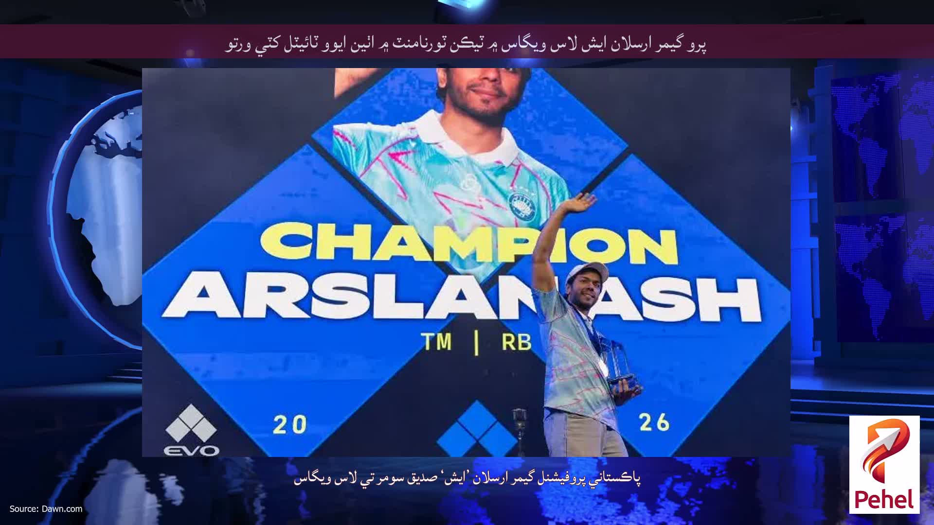 پرو گيمر ارسلان ايش لاس ويگاس ۾ ٽيڪن ٽورنامنٽ ۾ اٺين ايوو ٽائيٽل کٽي ورتو