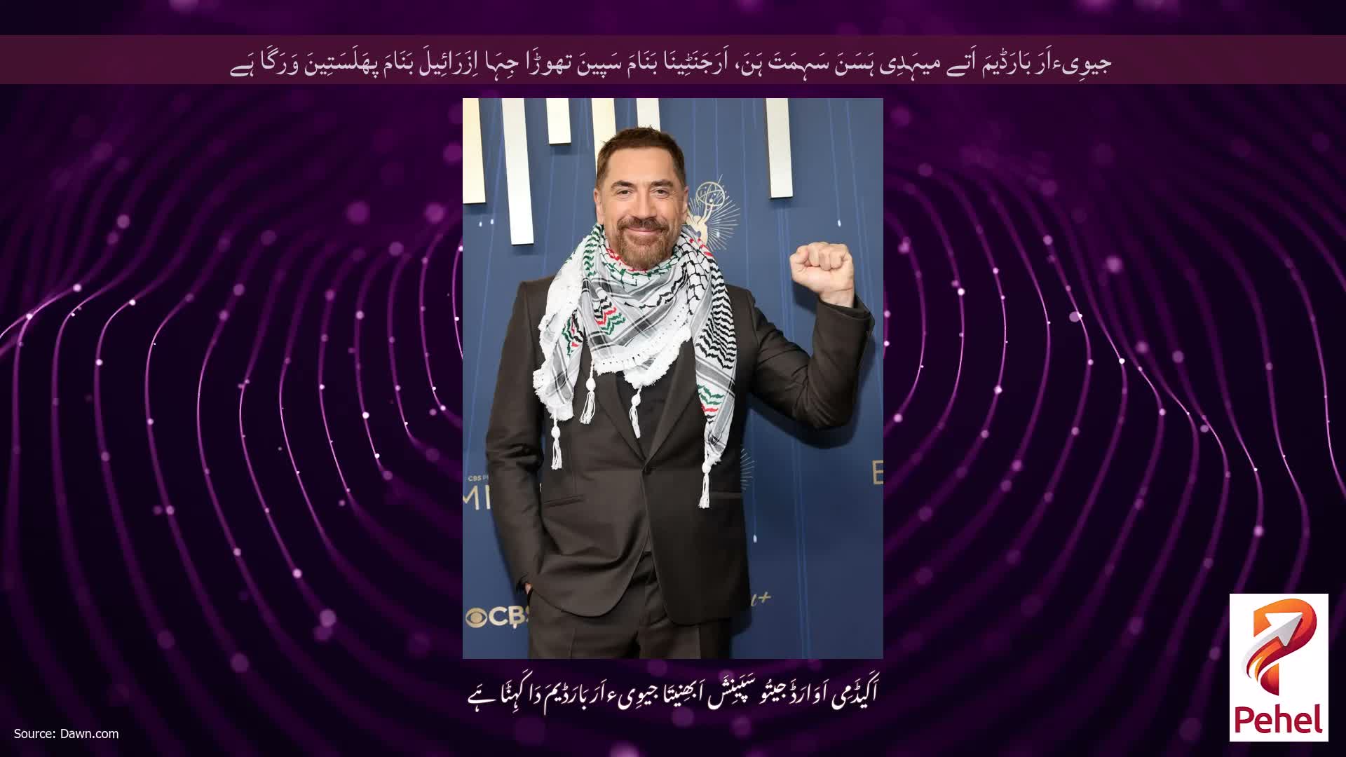 جیوِیءاَرَ بَارَڈیمَ اَتے میہَدِی ہَسَنَ سَہِمَتَ ہَنَ، اَرَجَنَٹِینَا بَنَامَ سَپینَ تھوڑَا جِہَا اِزَرَائِیلَ بَنَامَ پھَلَسَتِینَ وَرَگَا ہَے