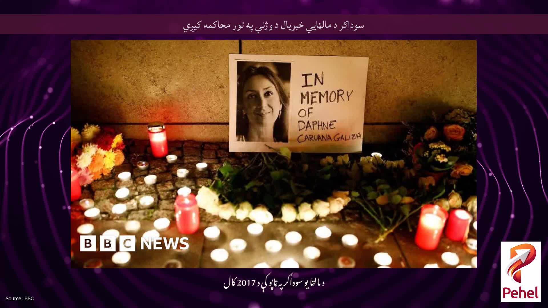 سوداګر د مالټايي خبریال د وژنې په تور محاکمه کیږي