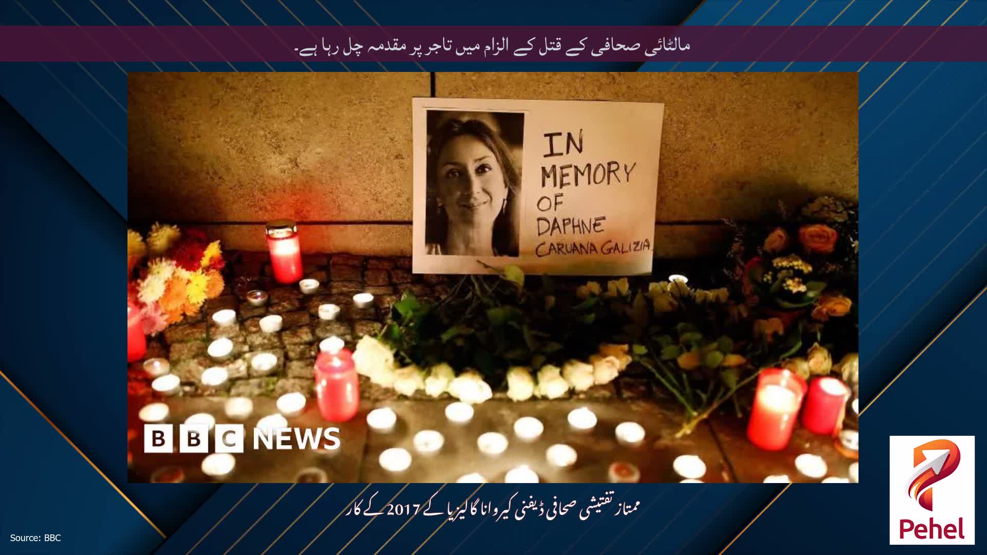 مالٹائی صحافی کے قتل کے الزام میں تاجر پر مقدمہ چل رہا ہے۔