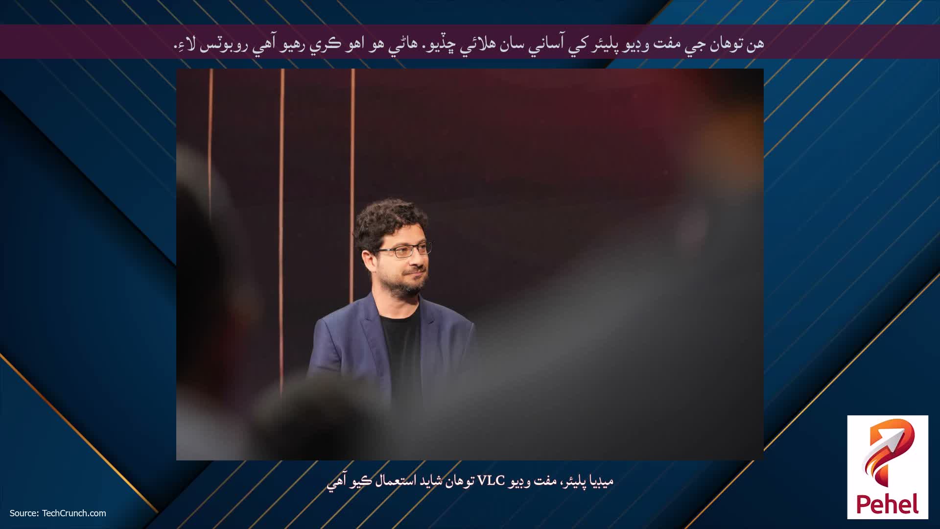 هن توهان جي مفت وڊيو پليئر کي آساني سان هلائي ڇڏيو. هاڻي هو اهو ڪري رهيو آهي روبوٽس لاءِ.