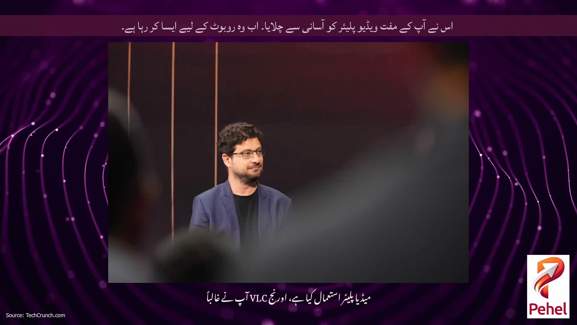 اس نے آپ کے مفت ویڈیو پلیئر کو آسانی سے چلایا۔ اب وہ روبوٹ کے لیے ایسا کر رہا ہے۔