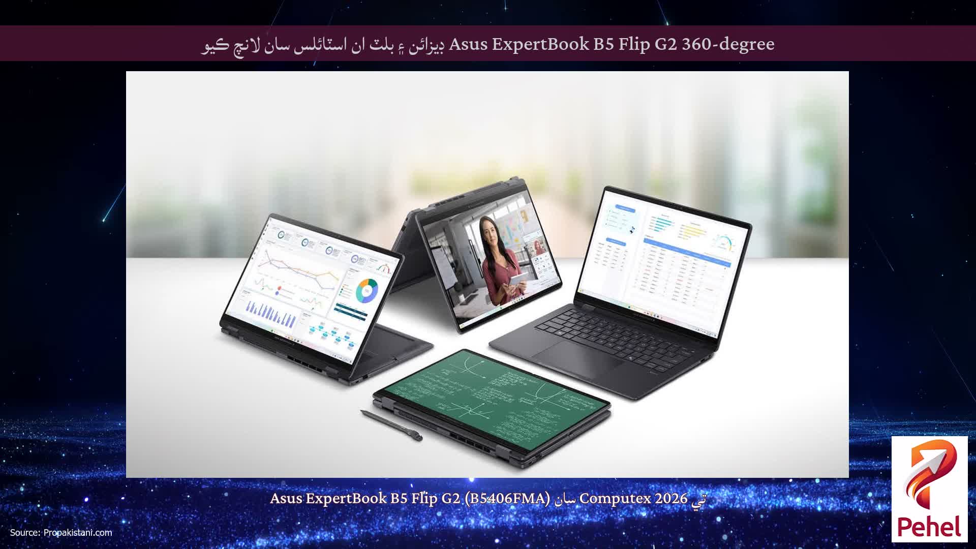 Asus ExpertBook B5 Flip G2 360-degree ڊيزائن ۽ بلٽ ان اسٽائلس سان لانچ ڪيو