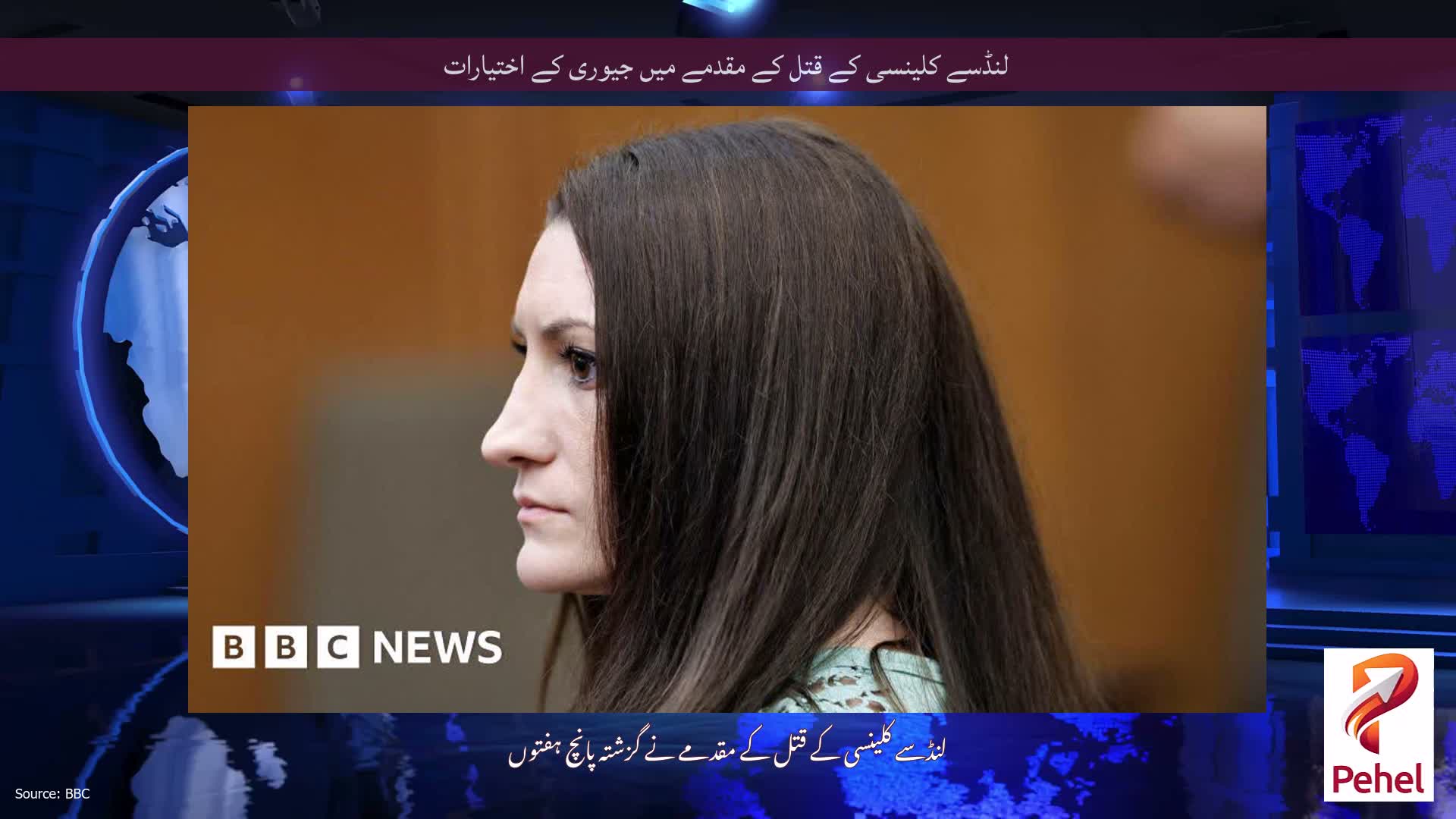 لنڈسے کلینسی کے قتل کے مقدمے میں جیوری کے اختیارات