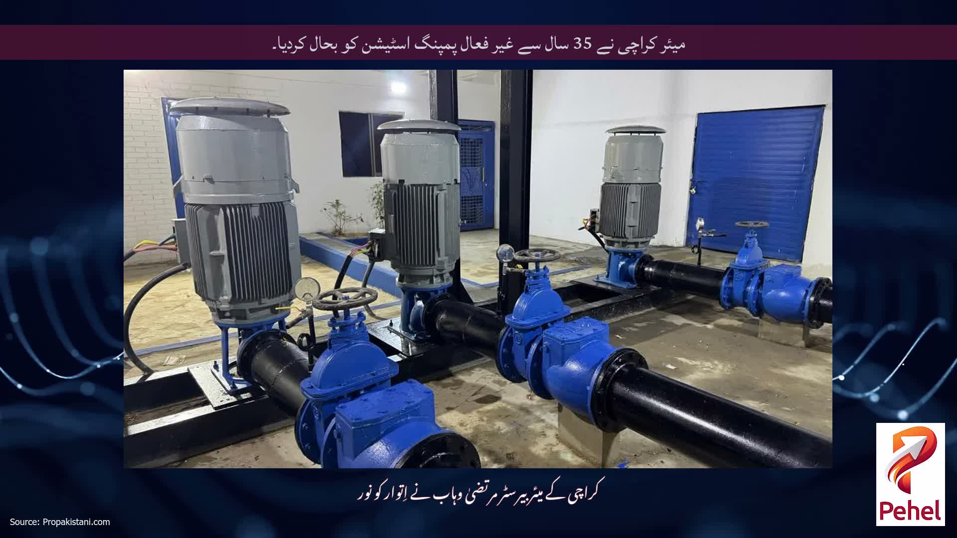 میئر کراچی نے 35 سال سے غیر فعال پمپنگ اسٹیشن کو بحال کردیا۔