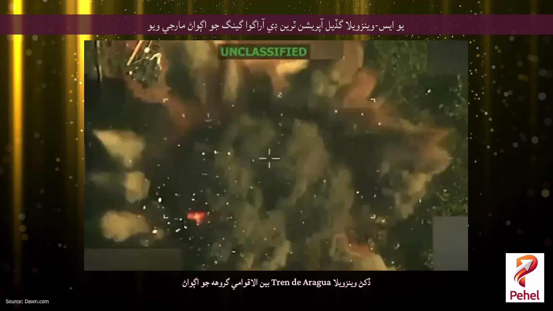 يو ايس-وينزويلا گڏيل آپريشن ٽرين ڊي آراگوا گينگ جو اڳواڻ مارجي ويو