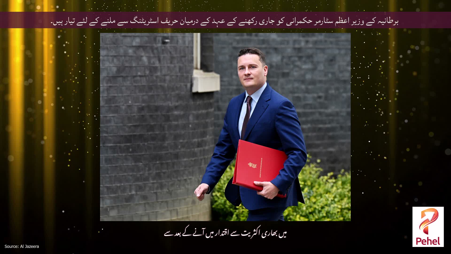 برطانیہ کے وزیر اعظم سٹارمر حکمرانی کو جاری رکھنے کے عہد کے درمیان حریف اسٹریٹنگ سے ملنے کے لئے تیار ہیں۔