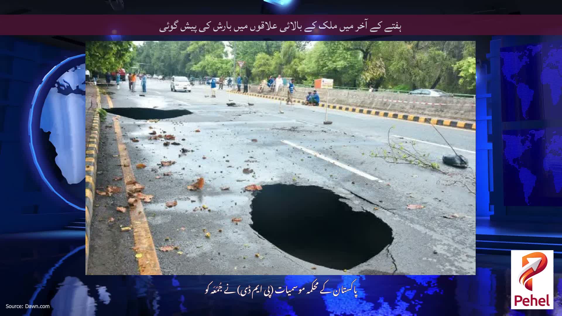 ہفتے کے آخر میں ملک کے بالائی علاقوں میں بارش کی پیش گوئی