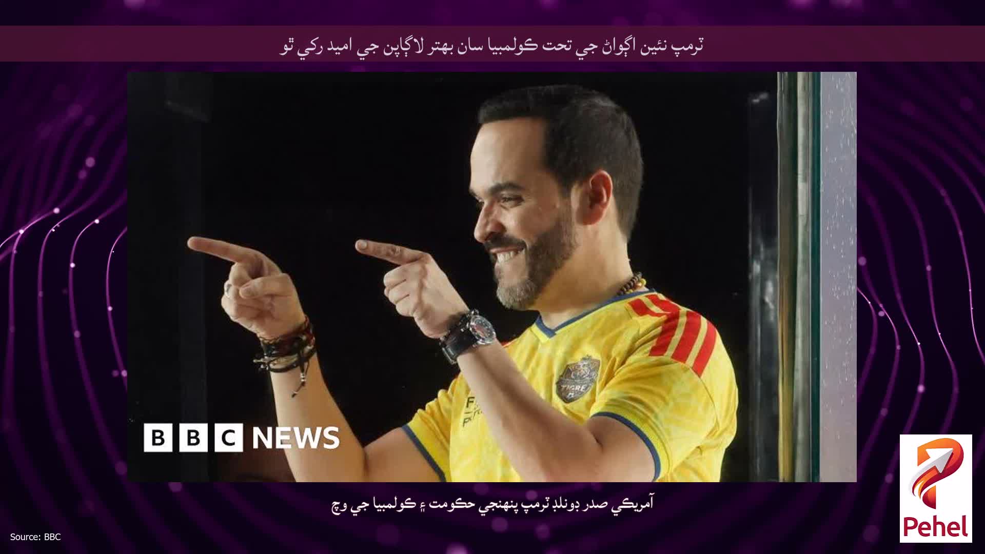 ٽرمپ نئين اڳواڻ جي تحت ڪولمبيا سان بهتر لاڳاپن جي اميد رکي ٿو