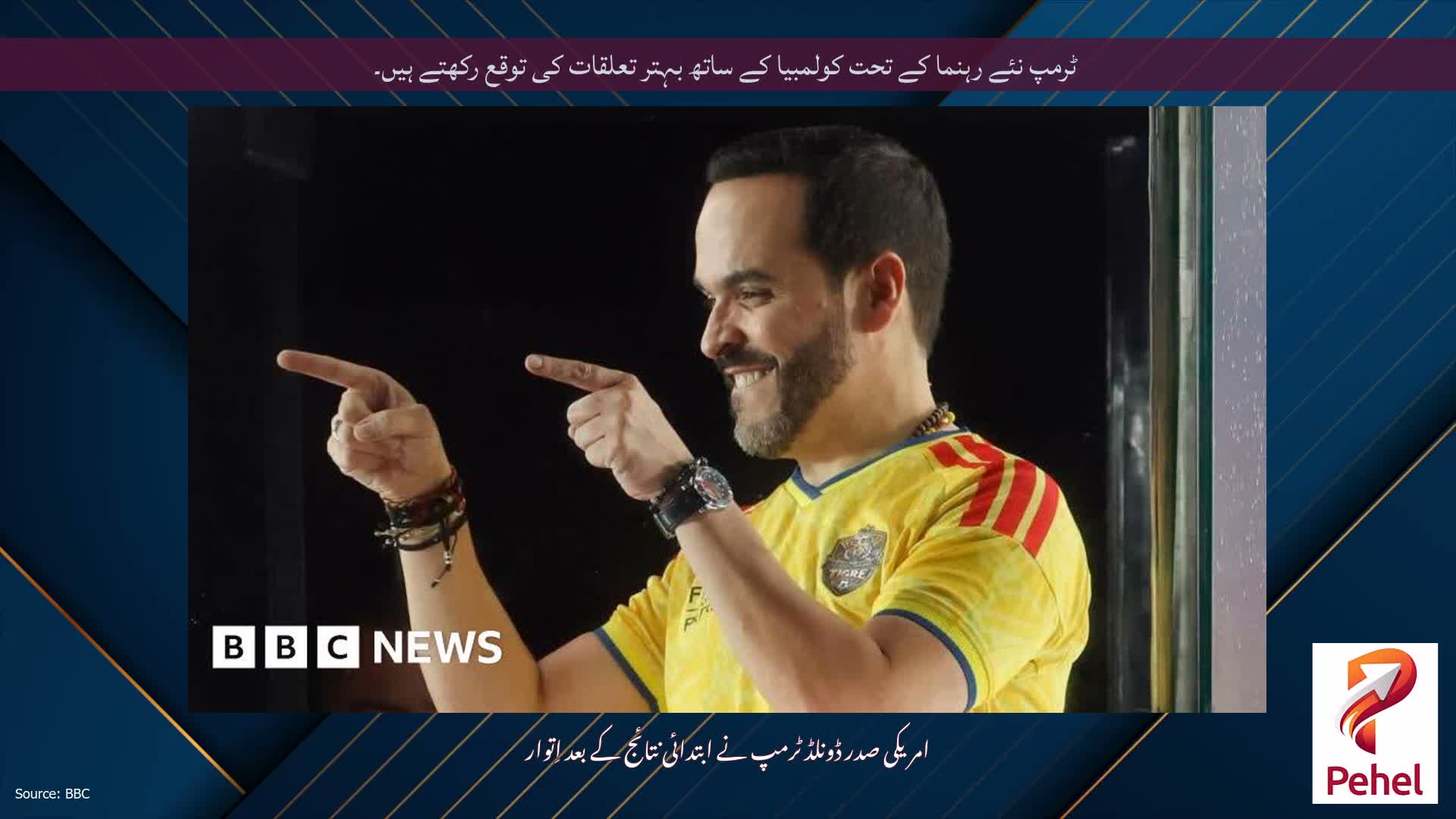 ٹرمپ نئے رہنما کے تحت کولمبیا کے ساتھ بہتر تعلقات کی توقع رکھتے ہیں۔